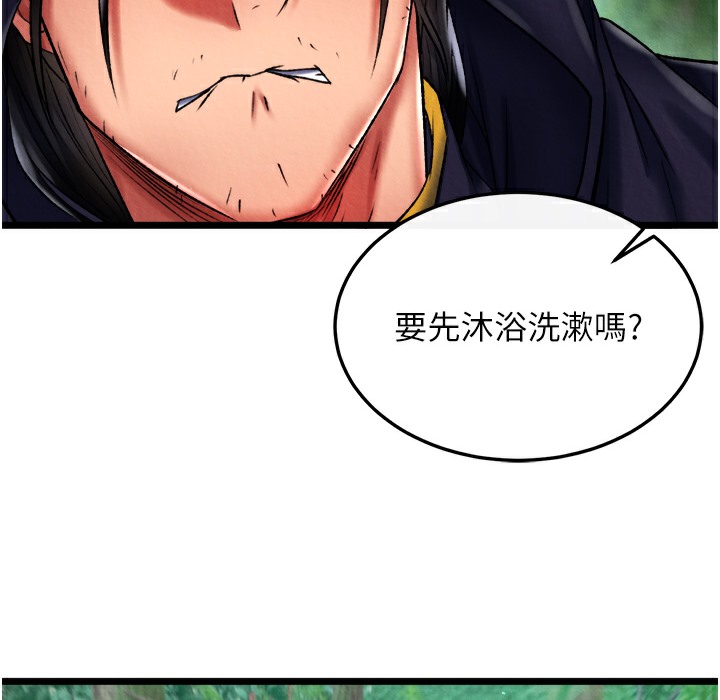 第54话-与姑姑重温旧梦 - 第4.jpg页
