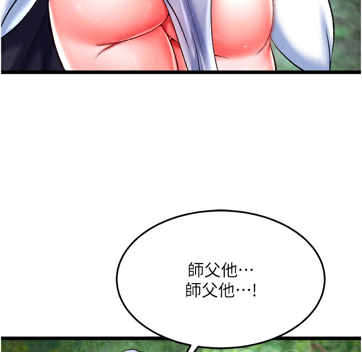 第54话-与姑姑重温旧梦 - 第7.jpg页