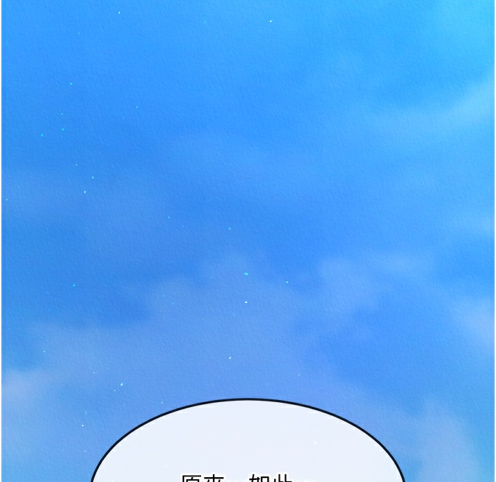 第54话-与姑姑重温旧梦 - 第11.jpg页