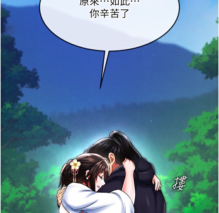 第54话-与姑姑重温旧梦 - 第12.jpg页