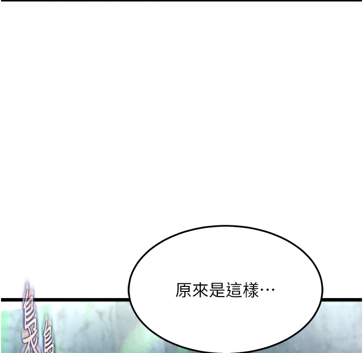 第54话-与姑姑重温旧梦 - 第19.jpg页
