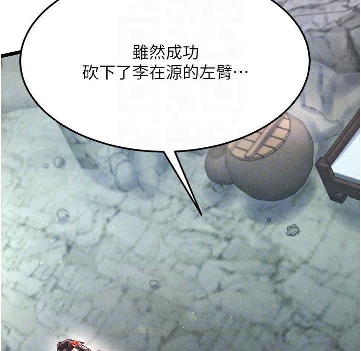 第54话-与姑姑重温旧梦 - 第22.jpg页
