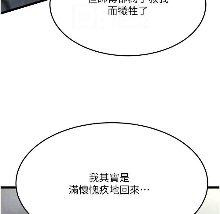 第54话-与姑姑重温旧梦 - 第24.jpg页