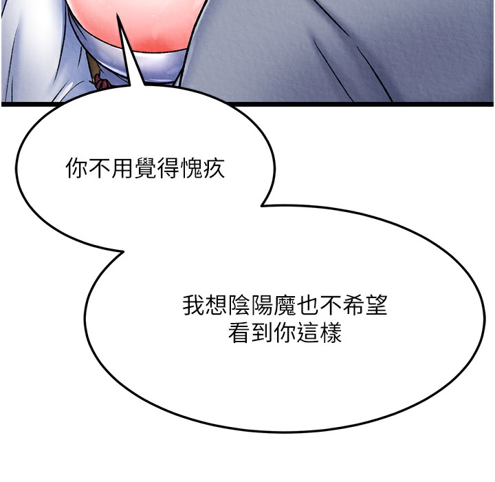 第54话-与姑姑重温旧梦 - 第27.jpg页