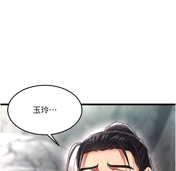 第54话-与姑姑重温旧梦 - 第29.jpg页