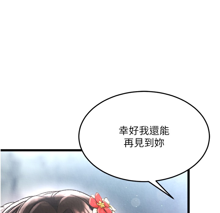 第54话-与姑姑重温旧梦 - 第32.jpg页