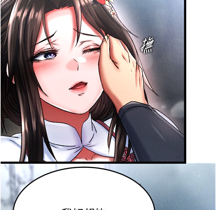 第54话-与姑姑重温旧梦 - 第33.jpg页