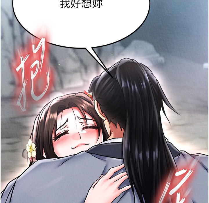第54话-与姑姑重温旧梦 - 第34.jpg页
