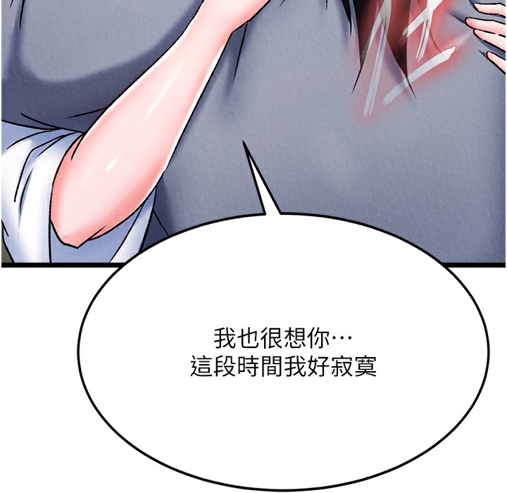 第54话-与姑姑重温旧梦 - 第35.jpg页