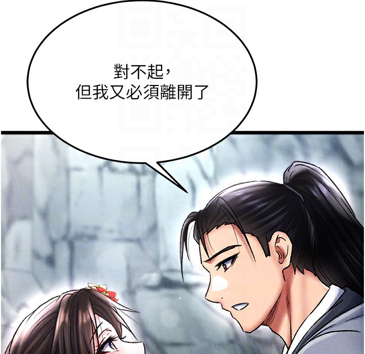 第54话-与姑姑重温旧梦 - 第37.jpg页