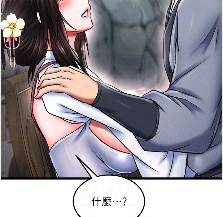 第54话-与姑姑重温旧梦 - 第38.jpg页