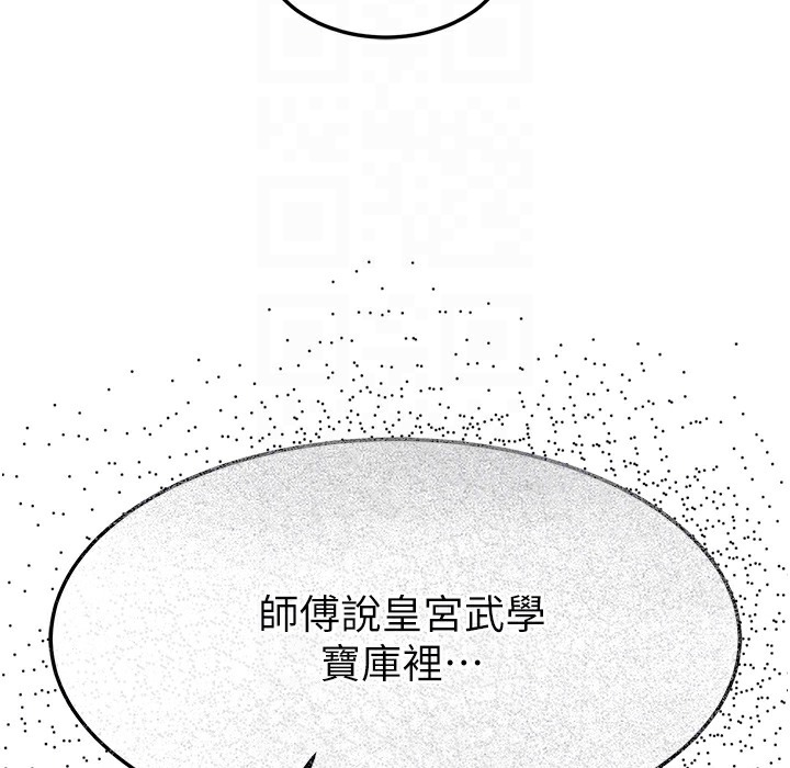 第54话-与姑姑重温旧梦 - 第39.jpg页