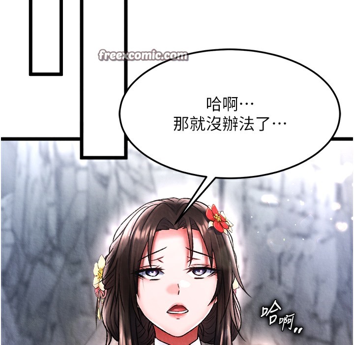 第54话-与姑姑重温旧梦 - 第42.jpg页