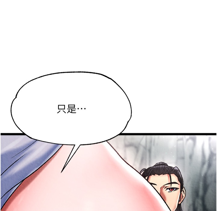 第54话-与姑姑重温旧梦 - 第45.jpg页