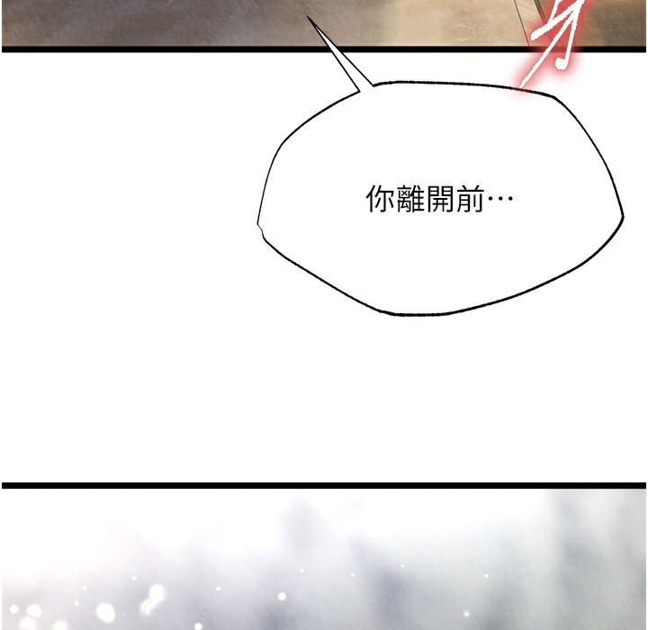第54话-与姑姑重温旧梦 - 第47.jpg页