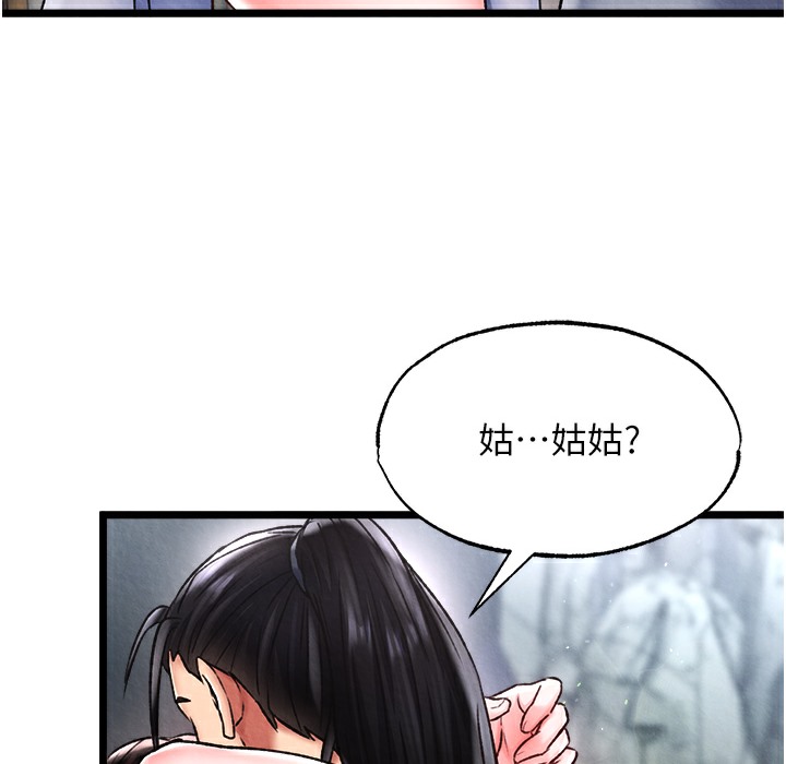 第54话-与姑姑重温旧梦 - 第51.jpg页