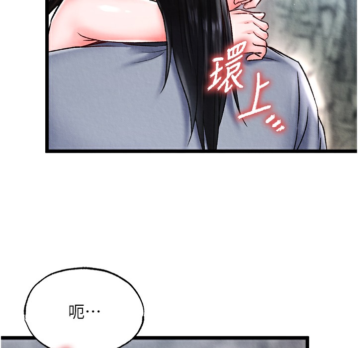 第54话-与姑姑重温旧梦 - 第52.jpg页
