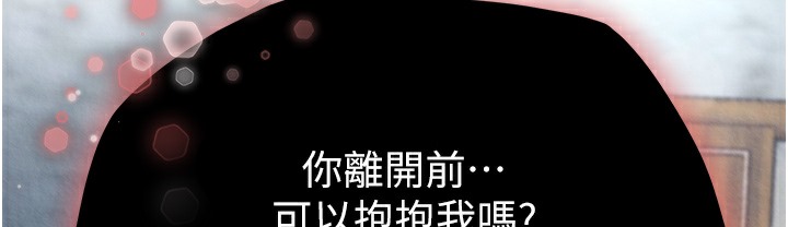 第54话-与姑姑重温旧梦 - 第54.jpg页