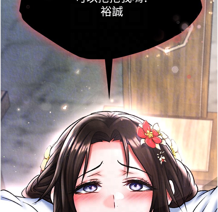 第54话-与姑姑重温旧梦 - 第55.jpg页