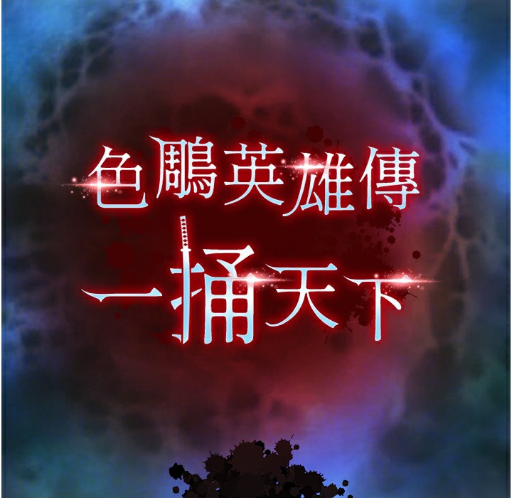 第54话-与姑姑重温旧梦 - 第58.jpg页