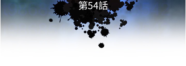 第54话-与姑姑重温旧梦 - 第59.jpg页