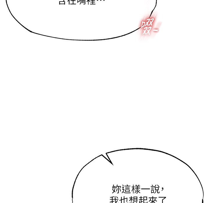 第54话-与姑姑重温旧梦 - 第72.jpg页