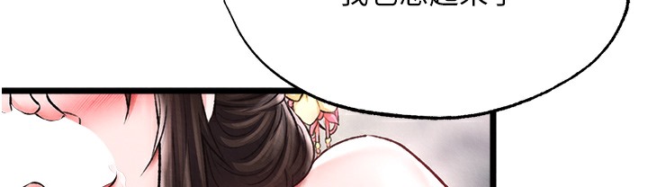 第54话-与姑姑重温旧梦 - 第73.jpg页