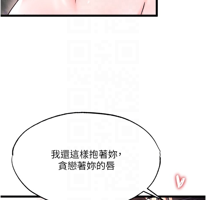 第54话-与姑姑重温旧梦 - 第75.jpg页