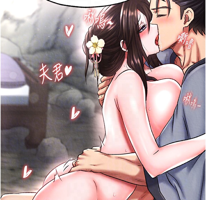 第54话-与姑姑重温旧梦 - 第76.jpg页
