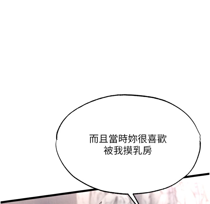第54话-与姑姑重温旧梦 - 第78.jpg页