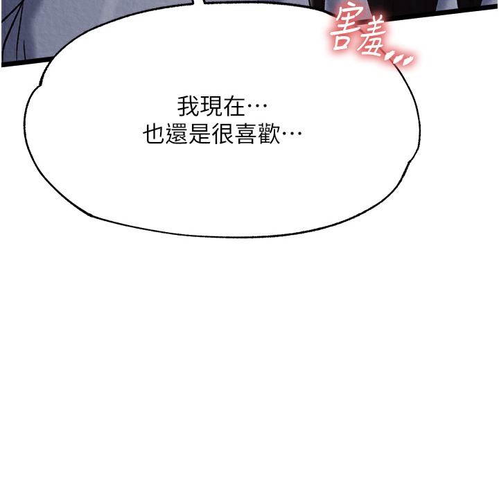 第54话-与姑姑重温旧梦 - 第81.jpg页