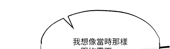 第54话-与姑姑重温旧梦 - 第82.jpg页