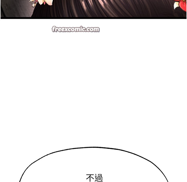 第54话-与姑姑重温旧梦 - 第84.jpg页