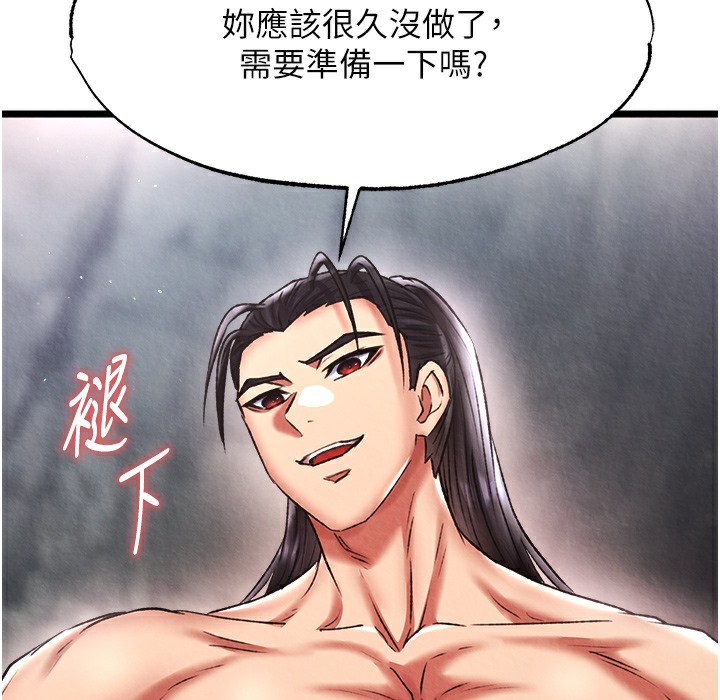 第54话-与姑姑重温旧梦 - 第85.jpg页