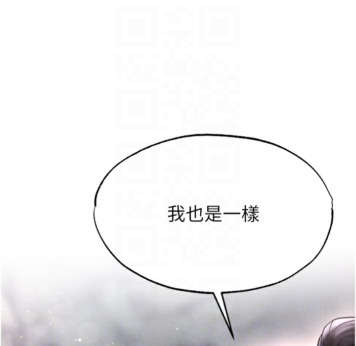 第54话-与姑姑重温旧梦 - 第93.jpg页
