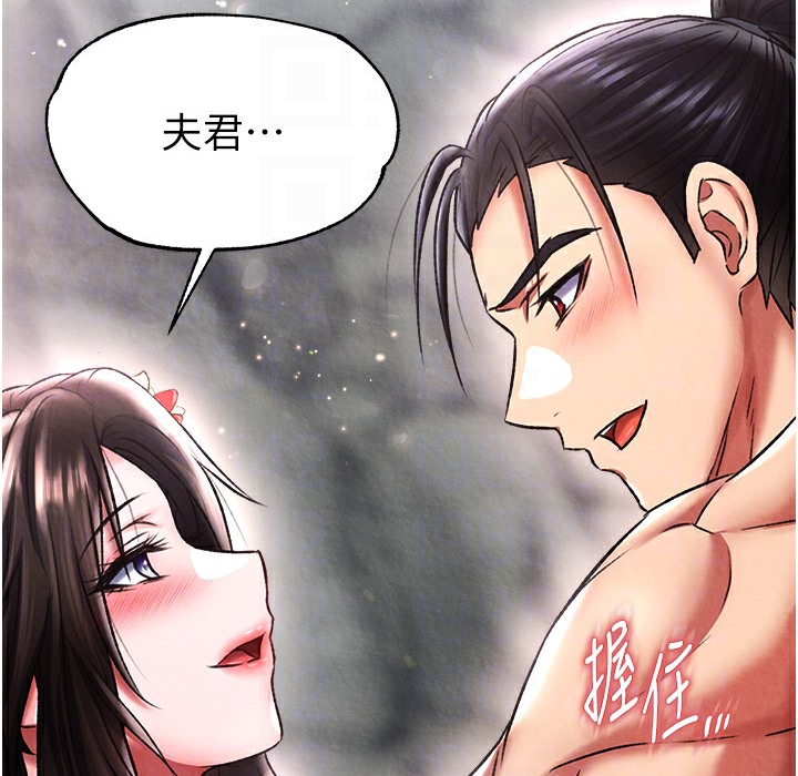 第54话-与姑姑重温旧梦 - 第94.jpg页