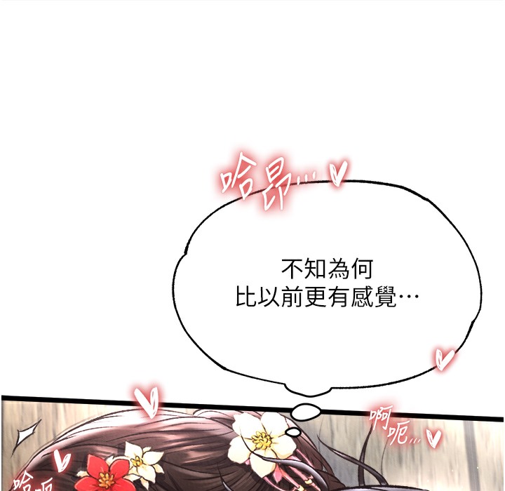 第54话-与姑姑重温旧梦 - 第107.jpg页