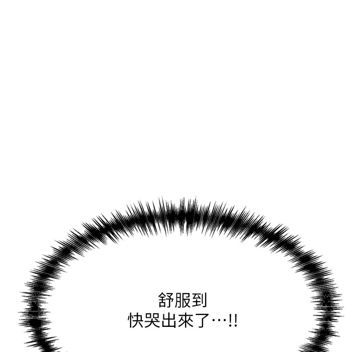 第54话-与姑姑重温旧梦 - 第109.jpg页
