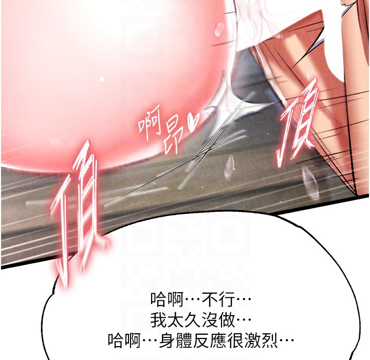 第54话-与姑姑重温旧梦 - 第122.jpg页