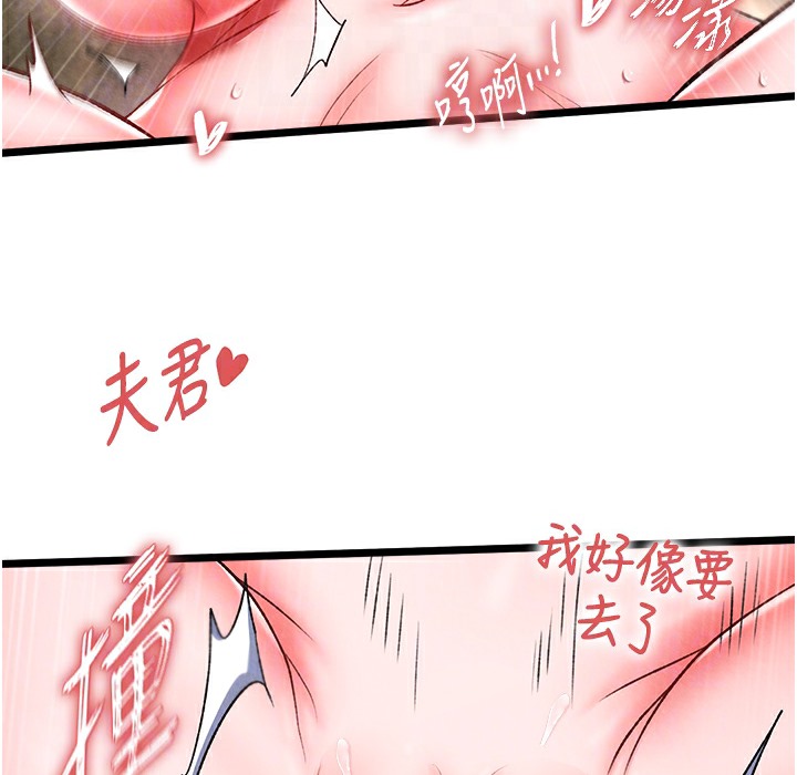第54话-与姑姑重温旧梦 - 第124.jpg页