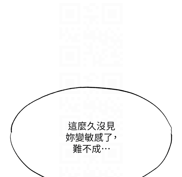 第54话-与姑姑重温旧梦 - 第131.jpg页