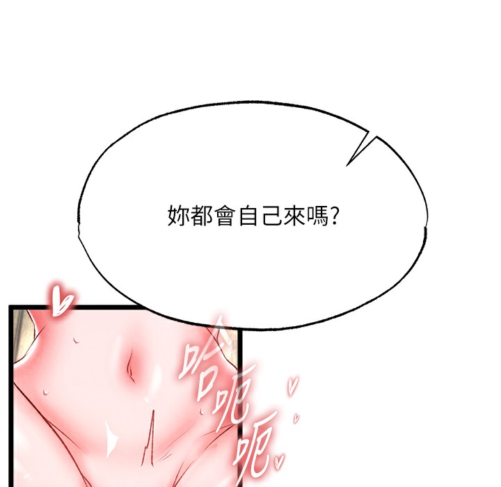 第54话-与姑姑重温旧梦 - 第135.jpg页