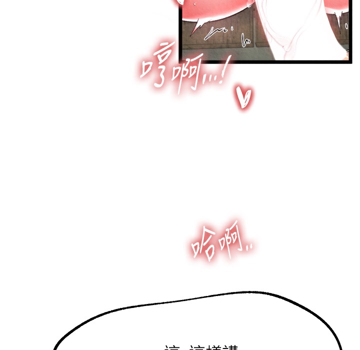 第54话-与姑姑重温旧梦 - 第137.jpg页