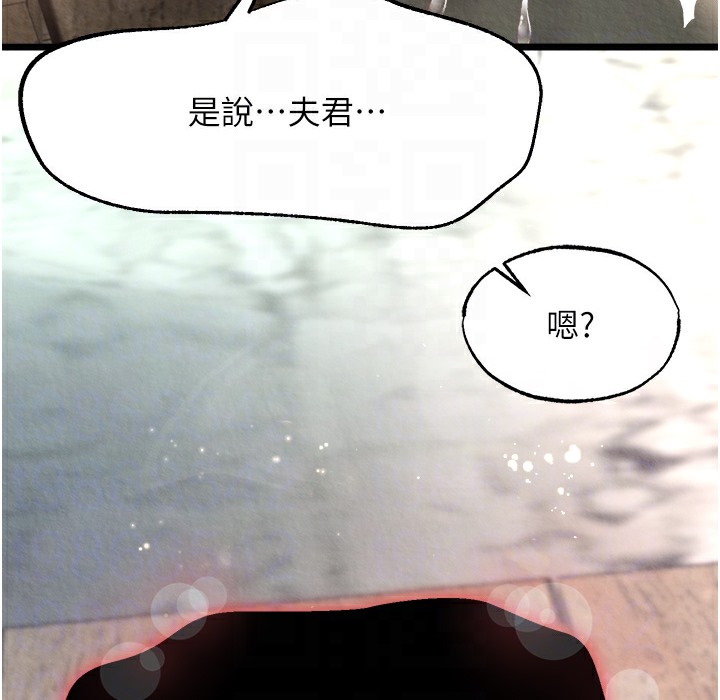 第54话-与姑姑重温旧梦 - 第141.jpg页