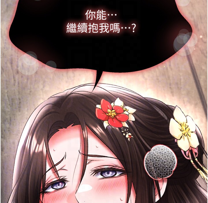 第54话-与姑姑重温旧梦 - 第142.jpg页