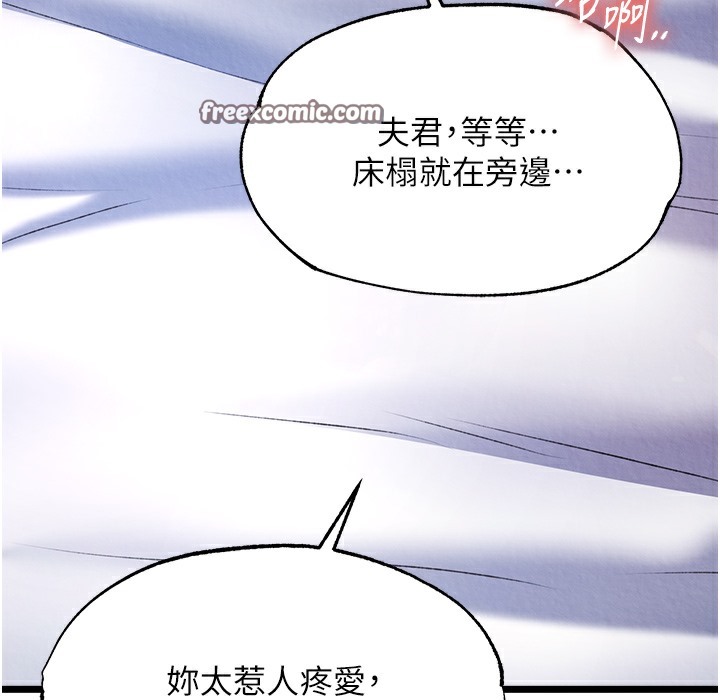 第54话-与姑姑重温旧梦 - 第147.jpg页