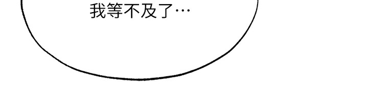 第54话-与姑姑重温旧梦 - 第148.jpg页