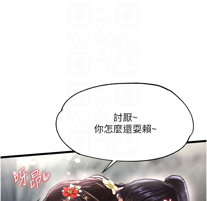 第54话-与姑姑重温旧梦 - 第149.jpg页