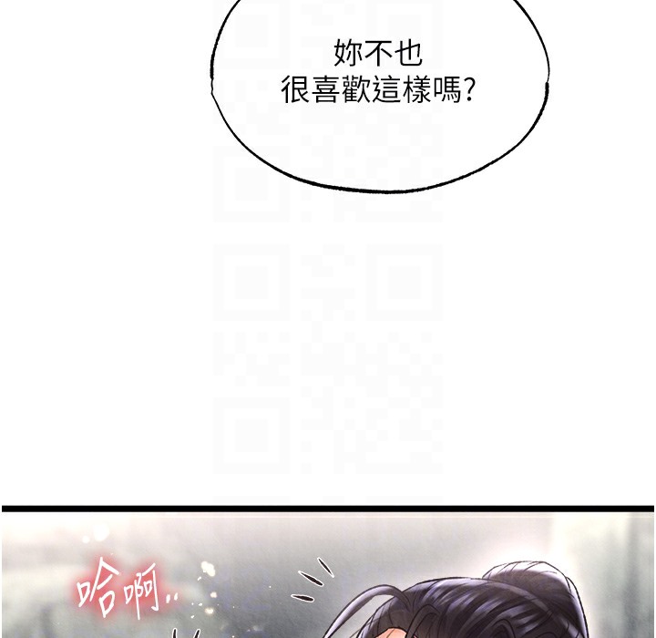 第54话-与姑姑重温旧梦 - 第151.jpg页