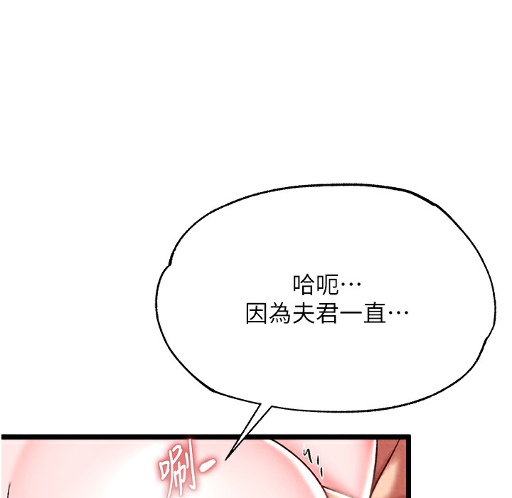 第54话-与姑姑重温旧梦 - 第160.jpg页